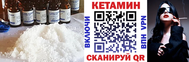 Кетамин VHQ  Купить  Берёзовский 