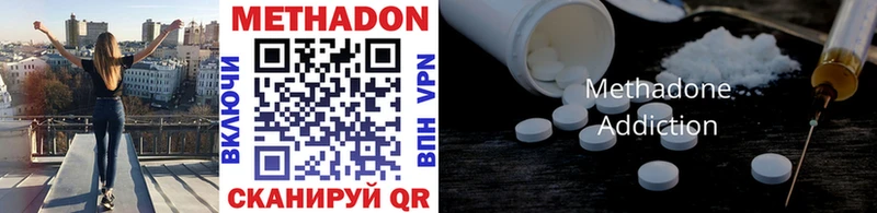 Купить где  Берёзовский  Метадон methadone 